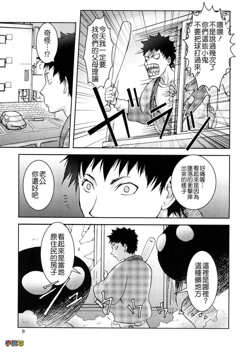 [蒟吉人]BitchTrap[无修正]-[蒟吉人]BitchTrap[无修正] - 图片 9
