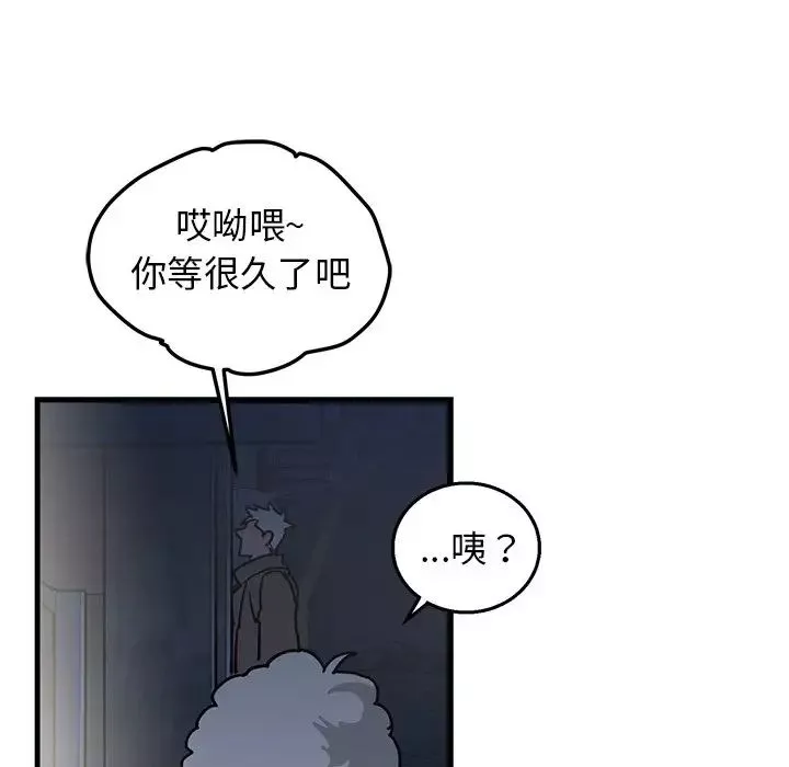 牵我手好吗?-第4话 - 图片 20