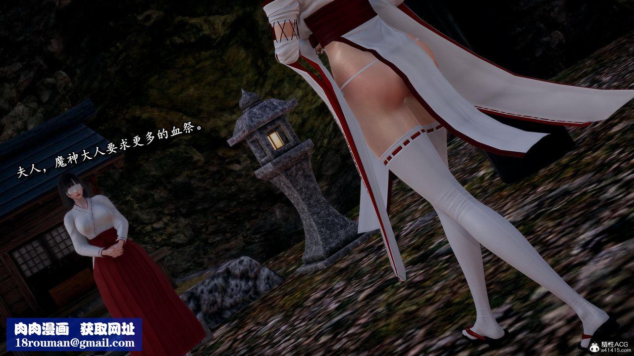 [3D]奴役三界人间第38话