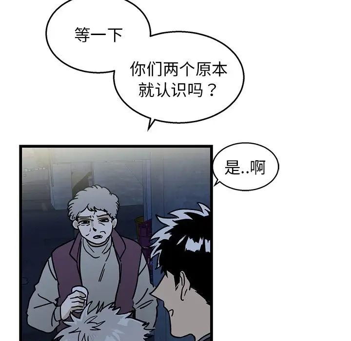 牵我手好吗?第4话