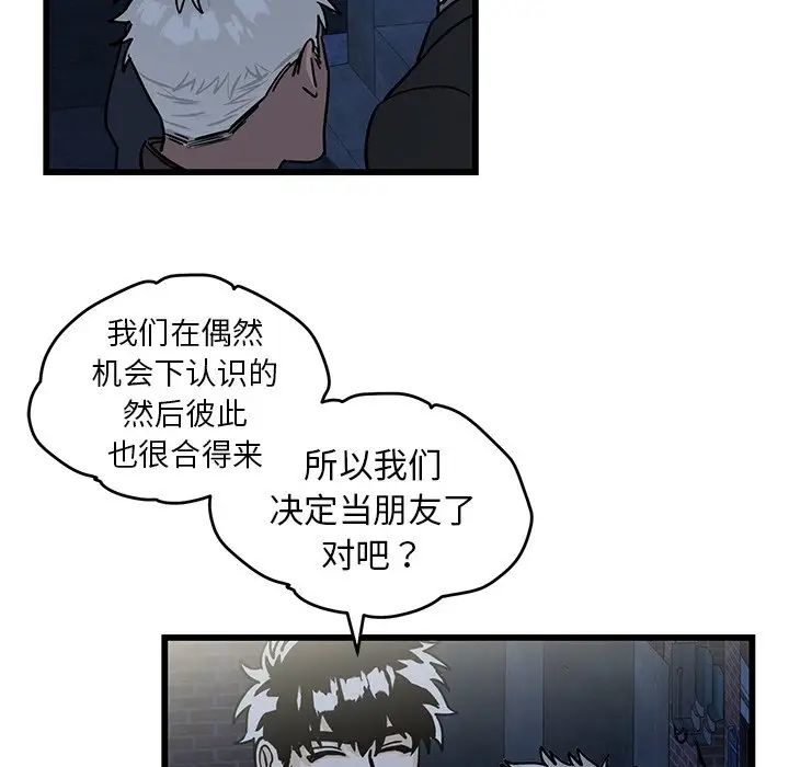 牵我手好吗?第4话