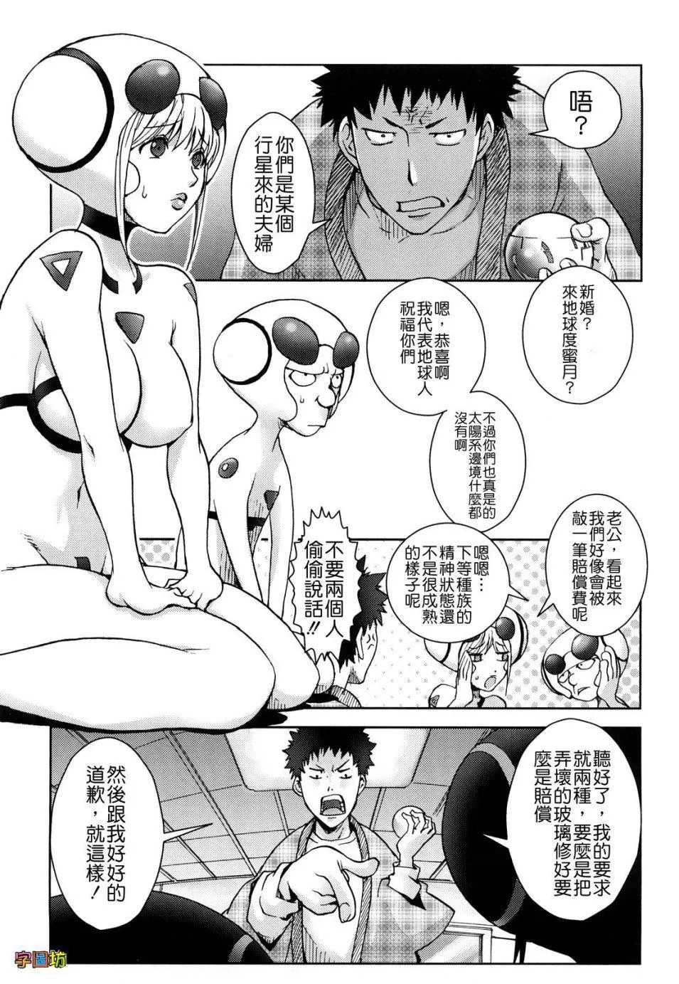 [蒟吉人]BitchTrap[無修正][蒟吉人]BitchTrap[無修正]