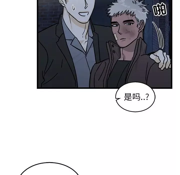 牵我手好吗?-第4话 - 图片 25
