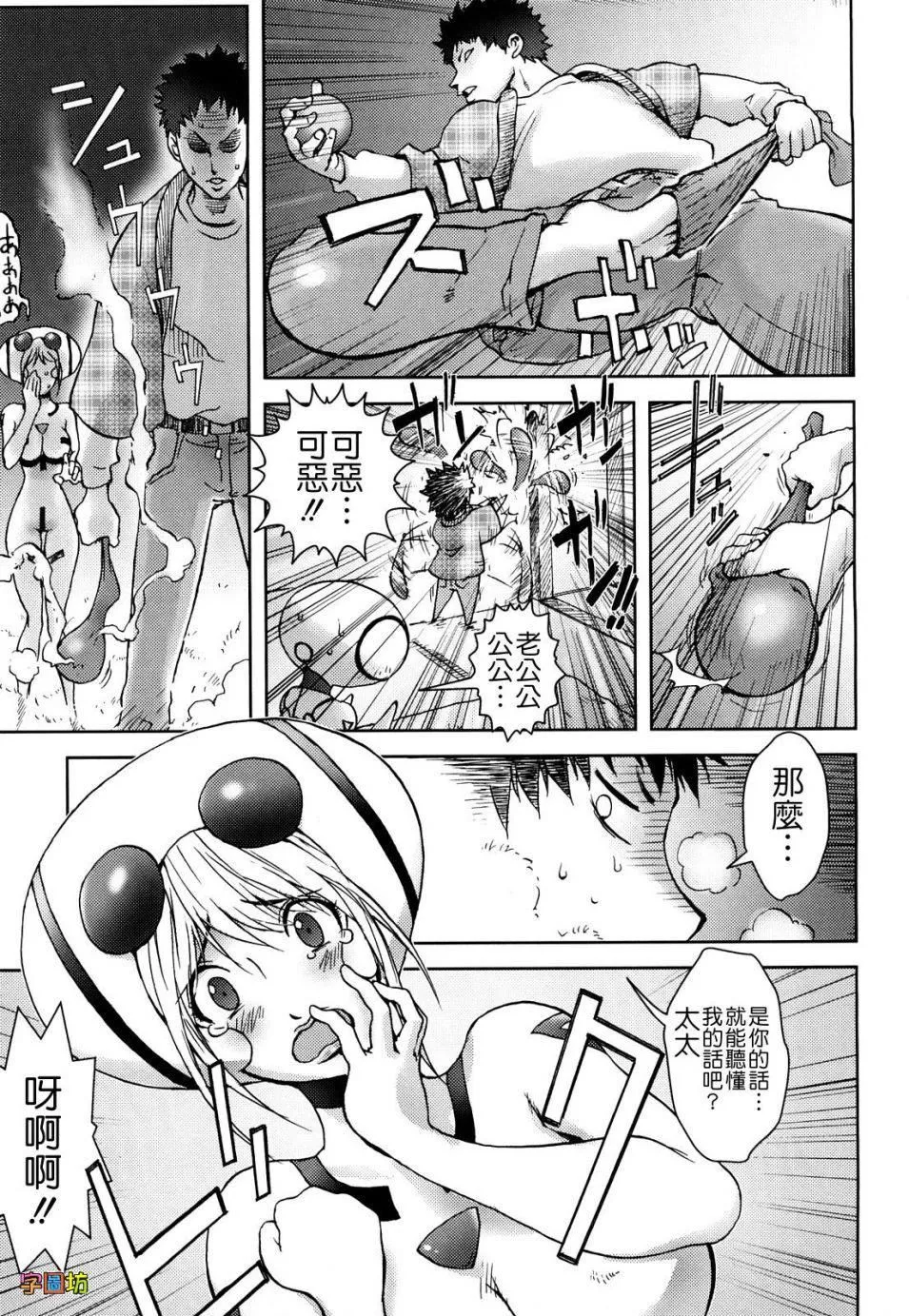 [蒟吉人]BitchTrap[无修正]-[蒟吉人]BitchTrap[无修正] - 图片 15