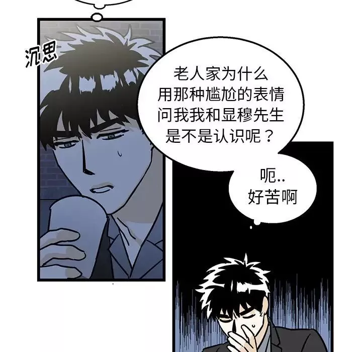 牵我手好吗?-第4话 - 图片 34