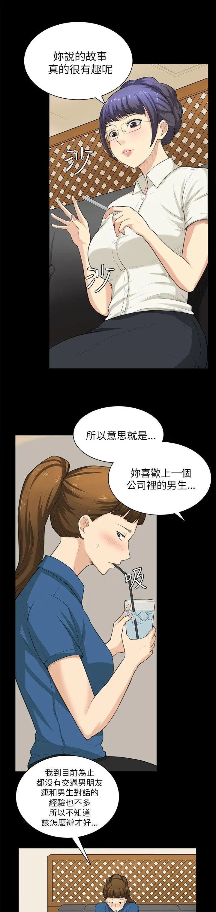 斯德哥尔摩症候群第29话