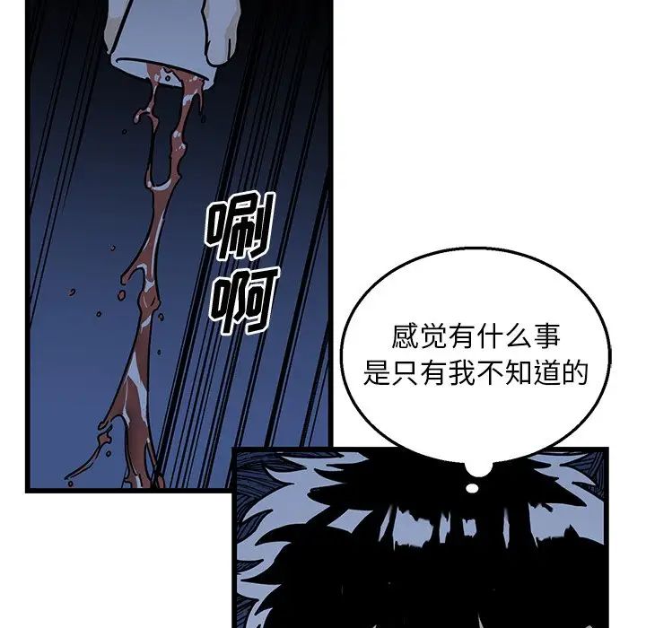 牽我手好嗎?第4话