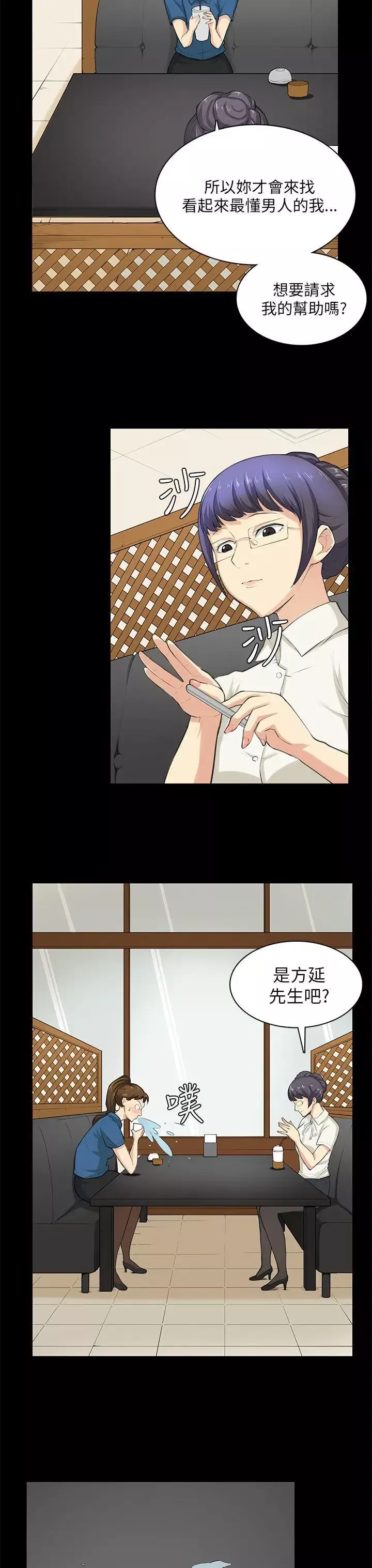 斯德哥爾摩症候群第29話