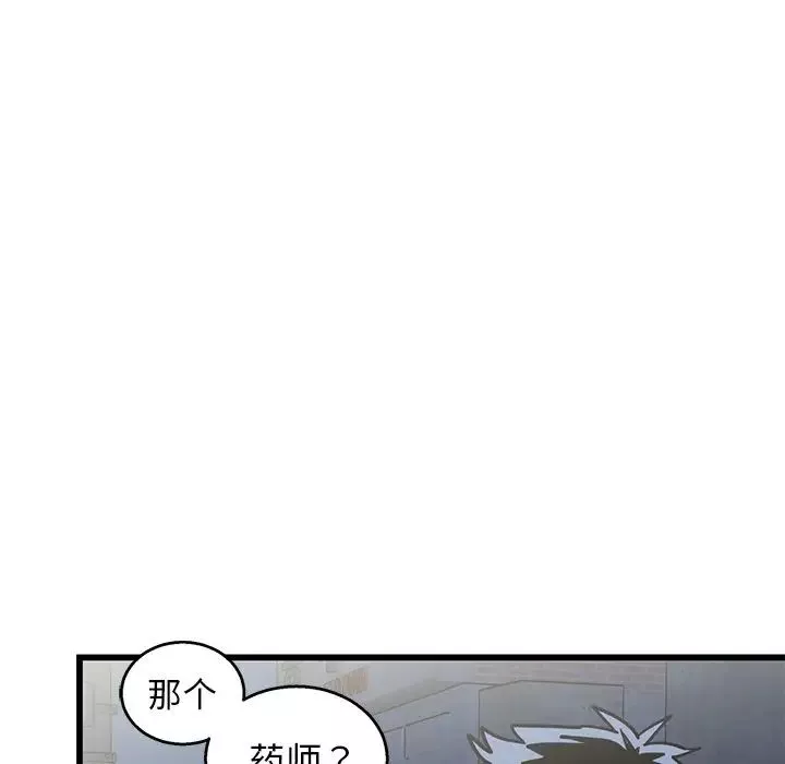 牽我手好嗎?第4话