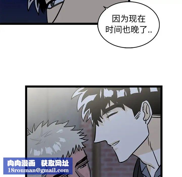 牵我手好吗?第4话