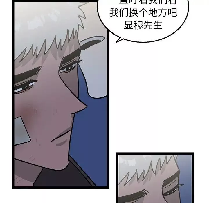 牽我手好嗎?第4话