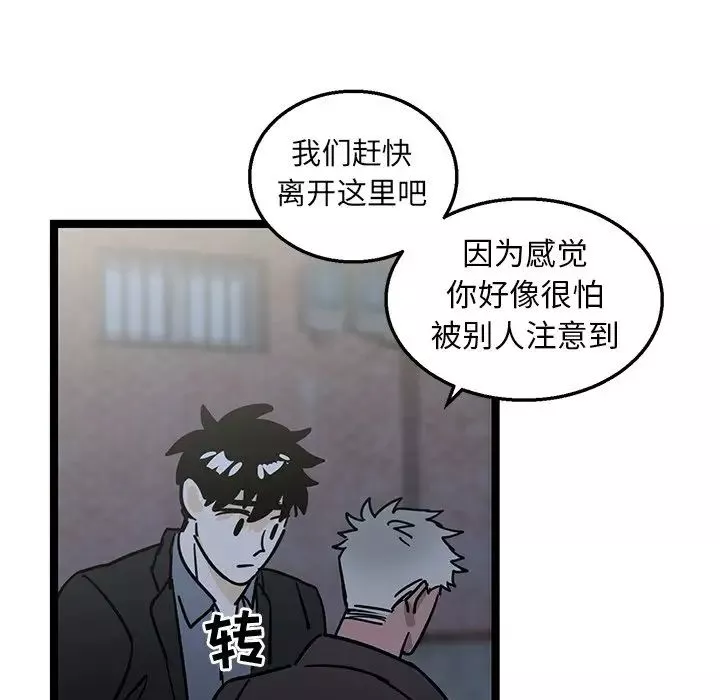 牵我手好吗?-第4话 - 图片 47