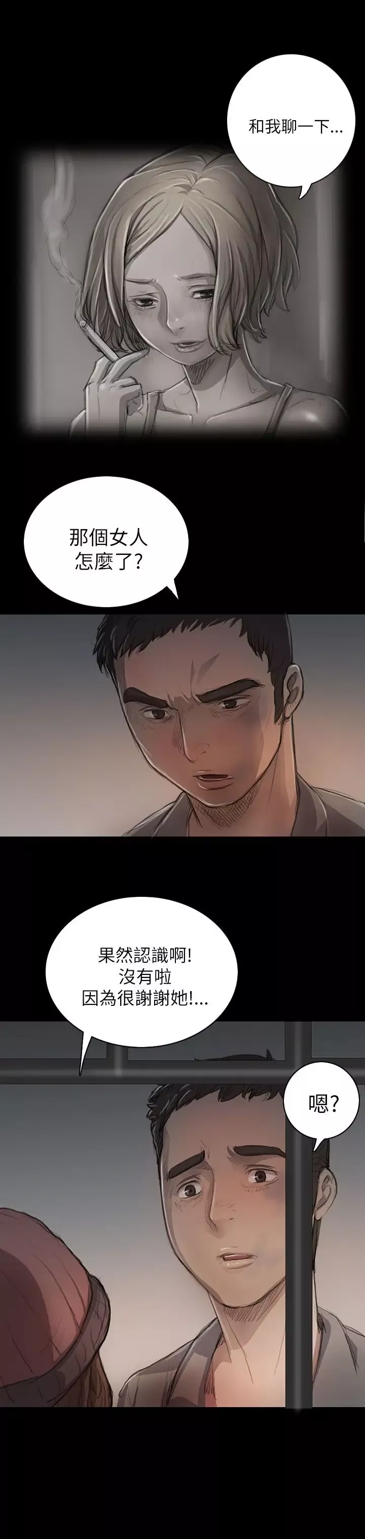 姐姐第11话