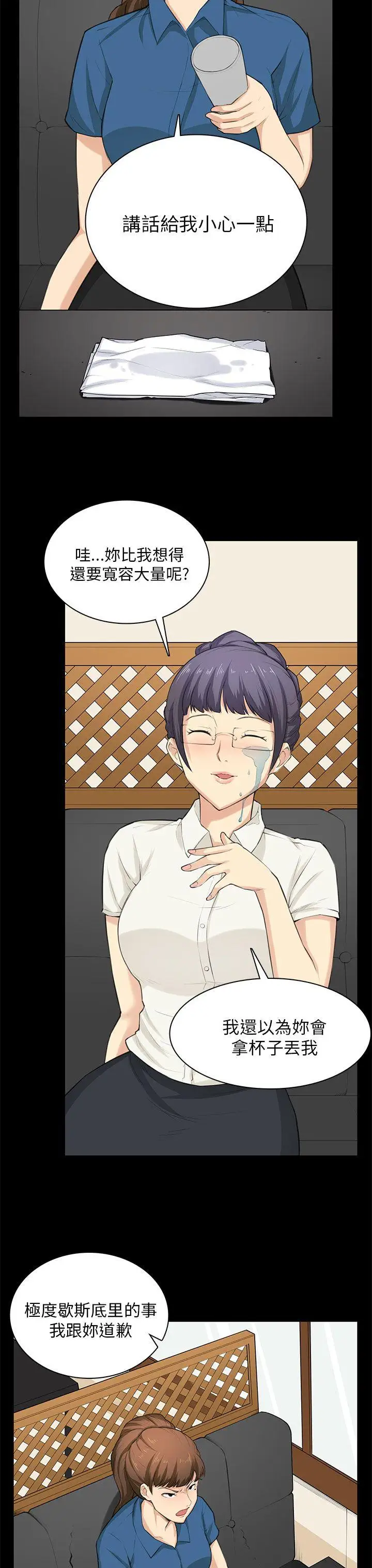 斯德哥尔摩症候群第29话