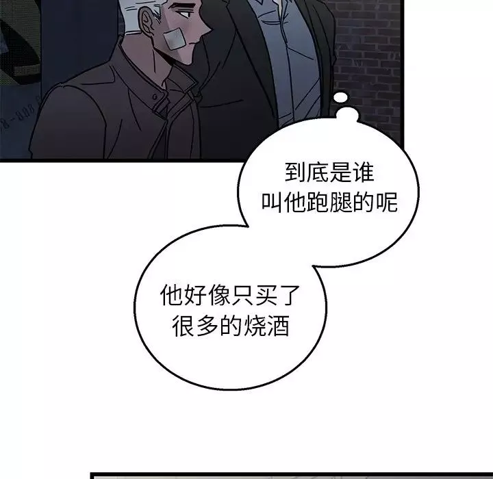 牽我手好嗎?第4话
