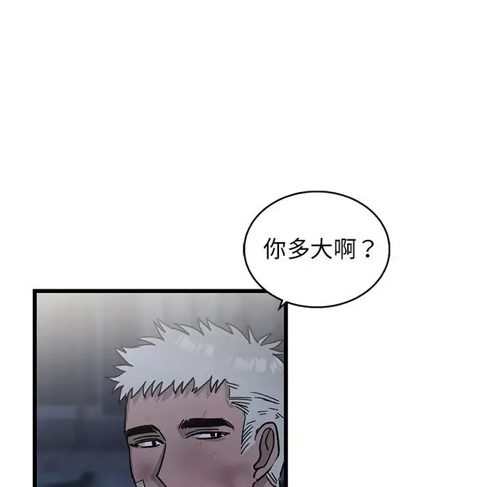 牽我手好嗎?第4话