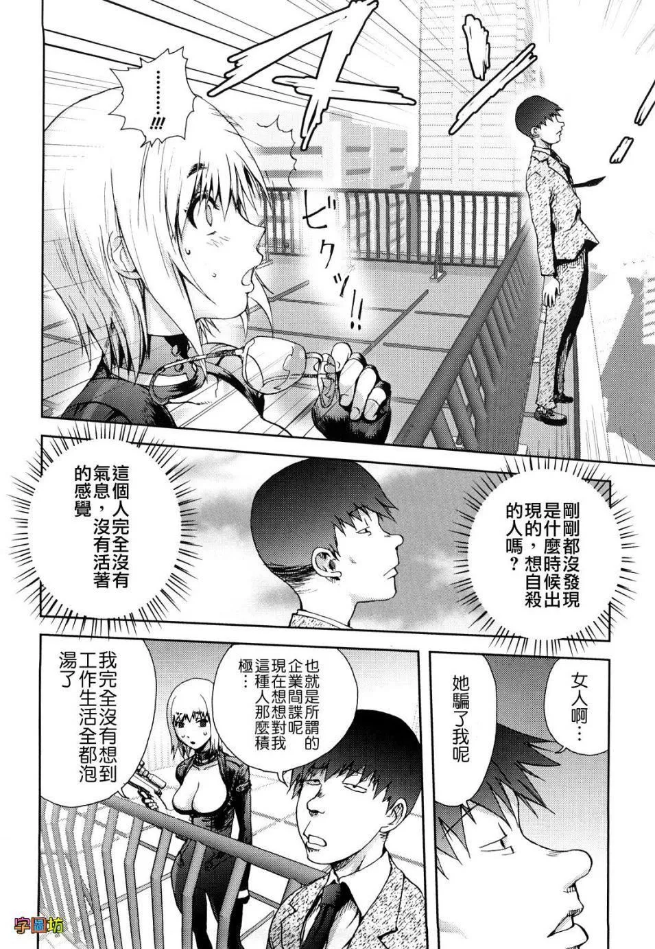 [蒟吉人]BitchTrap[無修正][蒟吉人]BitchTrap[無修正]