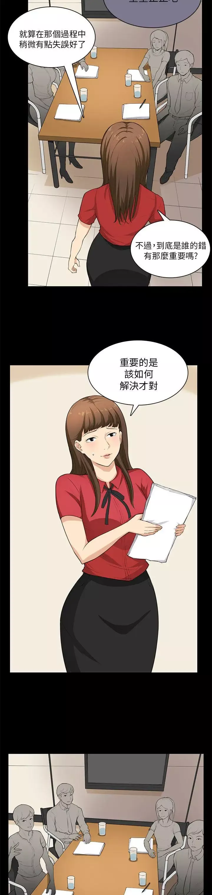 斯德哥尔摩症候群-第29话 - 图片 16