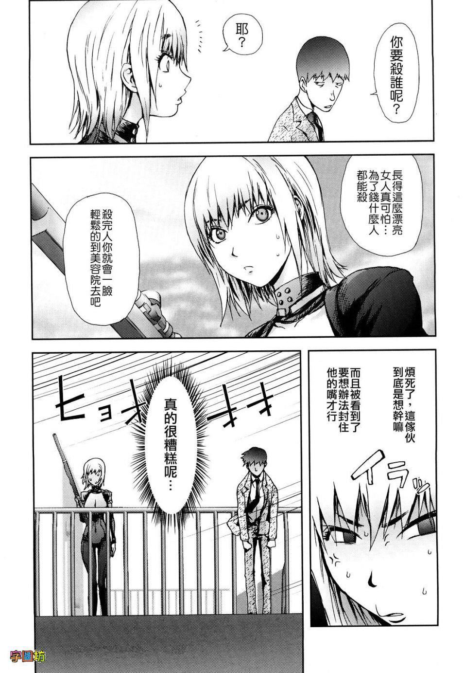 [蒟吉人]BitchTrap[无修正][蒟吉人]BitchTrap[无修正]