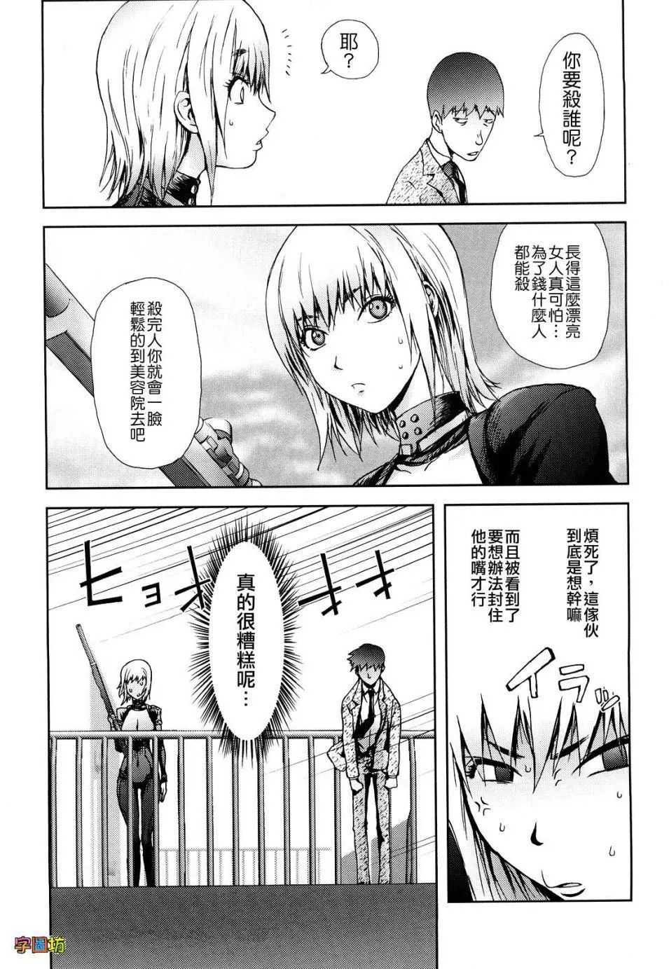 [蒟吉人]BitchTrap[无修正]-[蒟吉人]BitchTrap[无修正] - 图片 33
