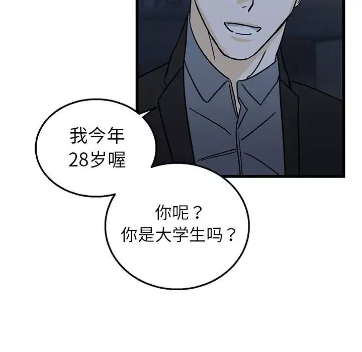 牵我手好吗?-第4话 - 图片 57