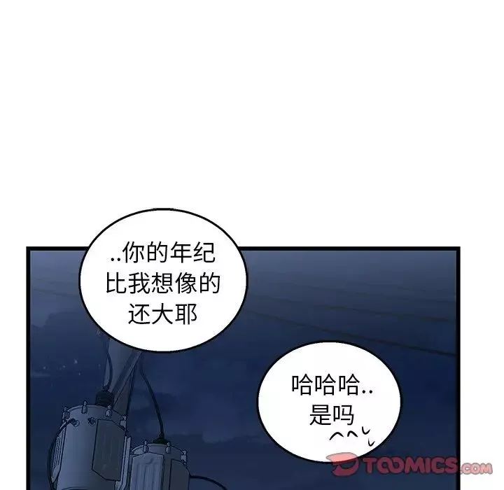 牽我手好嗎?第4话