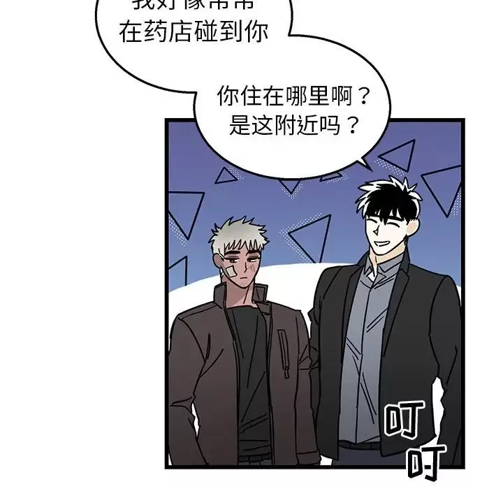 牽我手好嗎?第4话