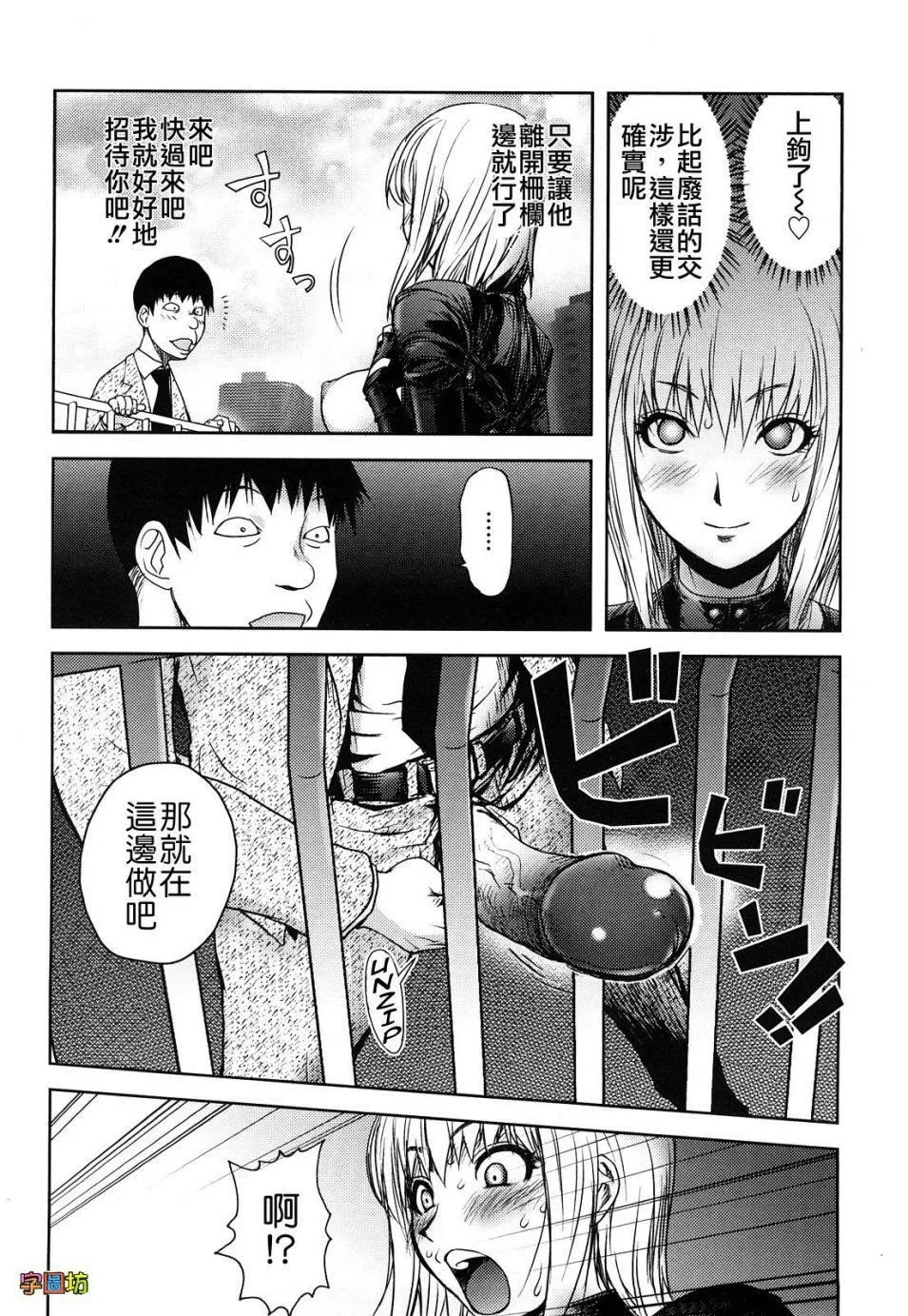[蒟吉人]BitchTrap[無修正][蒟吉人]BitchTrap[無修正]