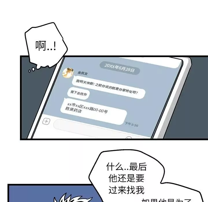 牽我手好嗎?第4话