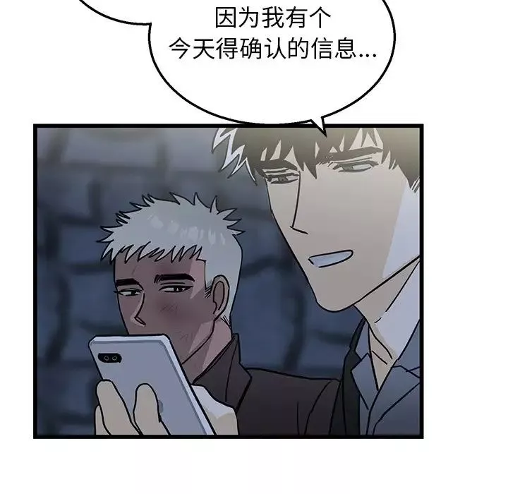 牵我手好吗?-第4话 - 图片 62