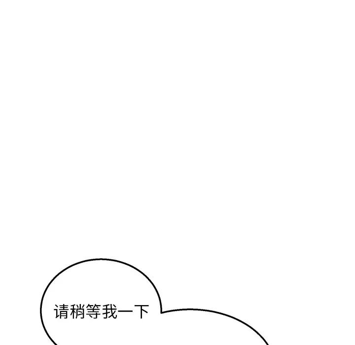 牵我手好吗?第4话