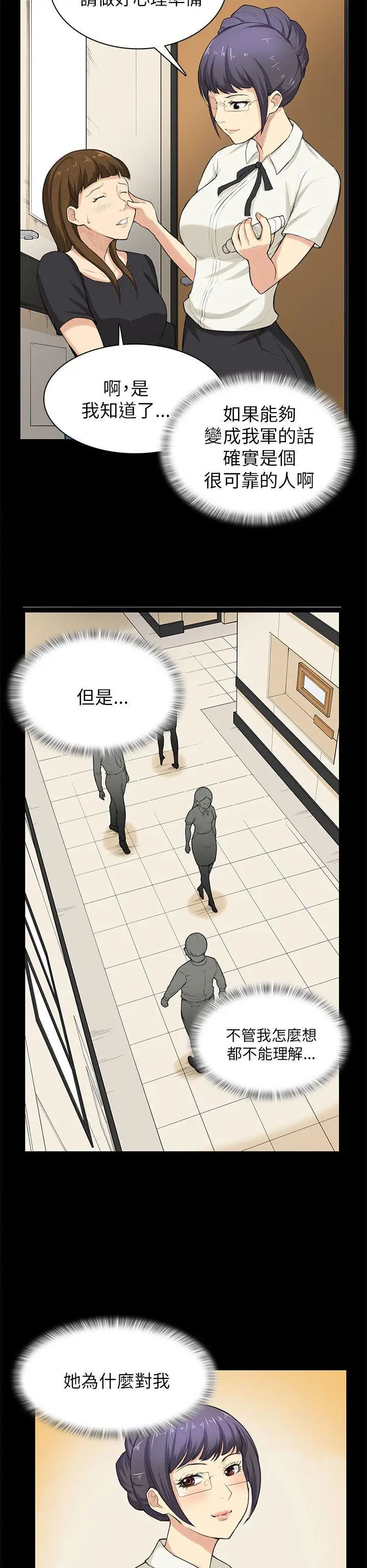 斯德哥尔摩症候群第29话