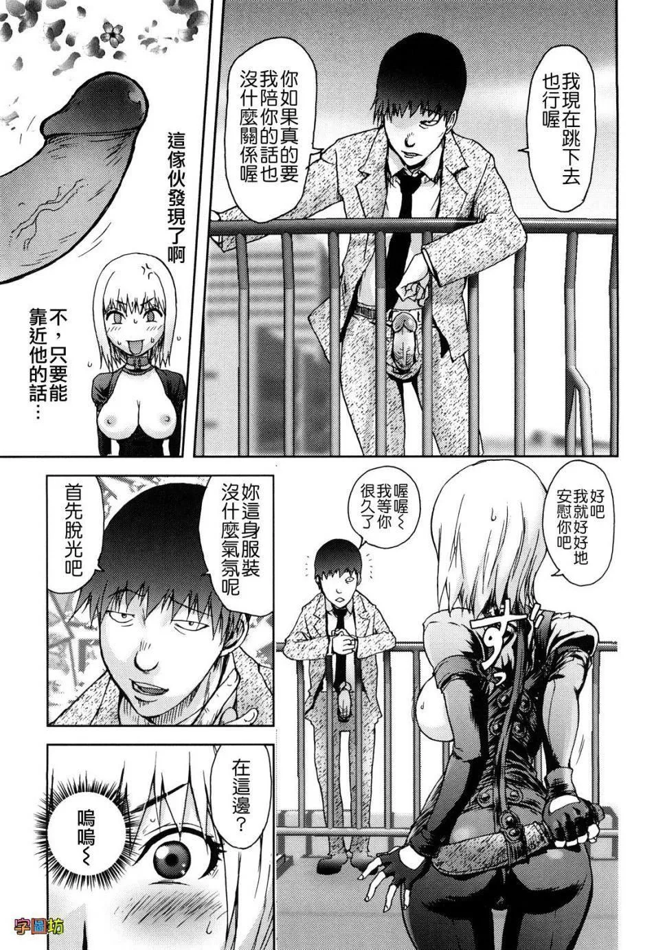 [蒟吉人]BitchTrap[无修正]-[蒟吉人]BitchTrap[无修正] - 图片 37
