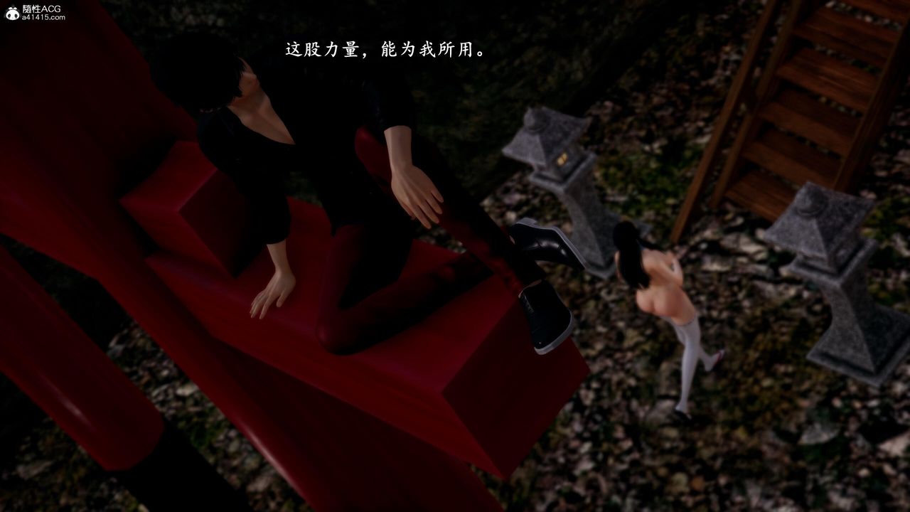 [3D]奴役三界人间第38话