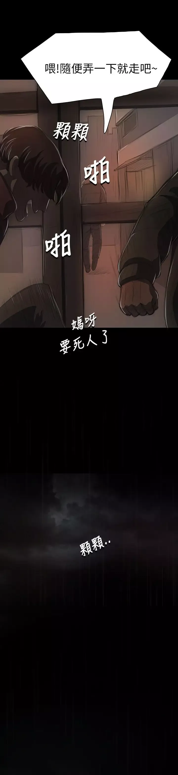 姐姐-第11话 - 图片 31