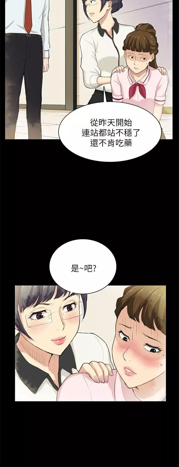 斯德哥爾摩症候群第29話
