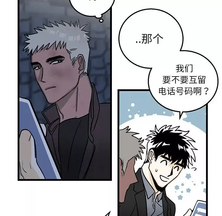 牽我手好嗎?第4话