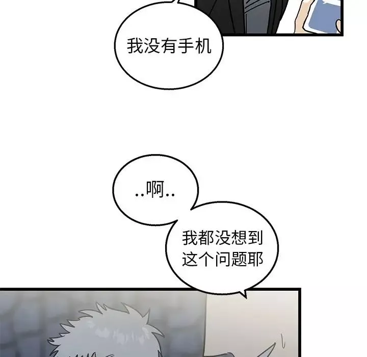 牽我手好嗎?第4话