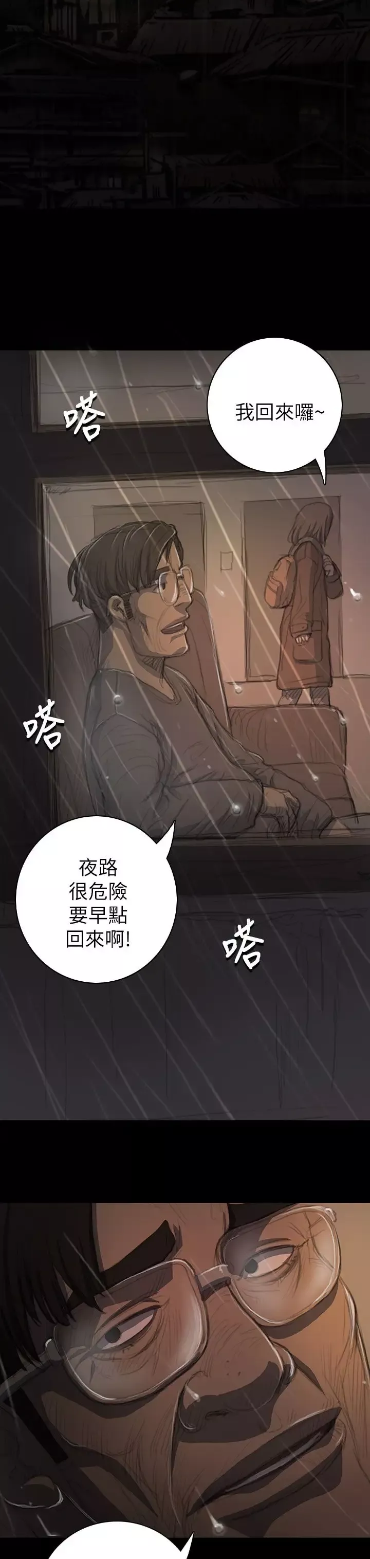 姐姐-第11话 - 图片 33