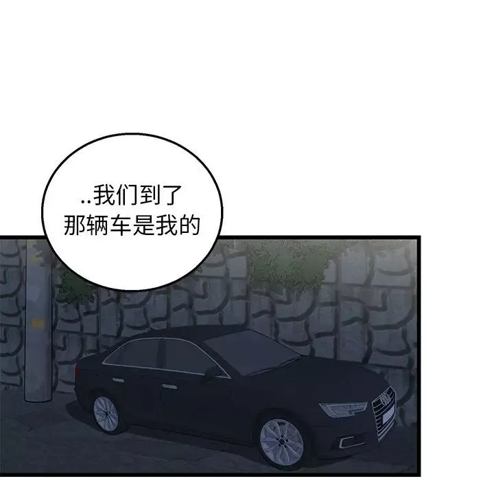 牵我手好吗?-第4话 - 图片 69