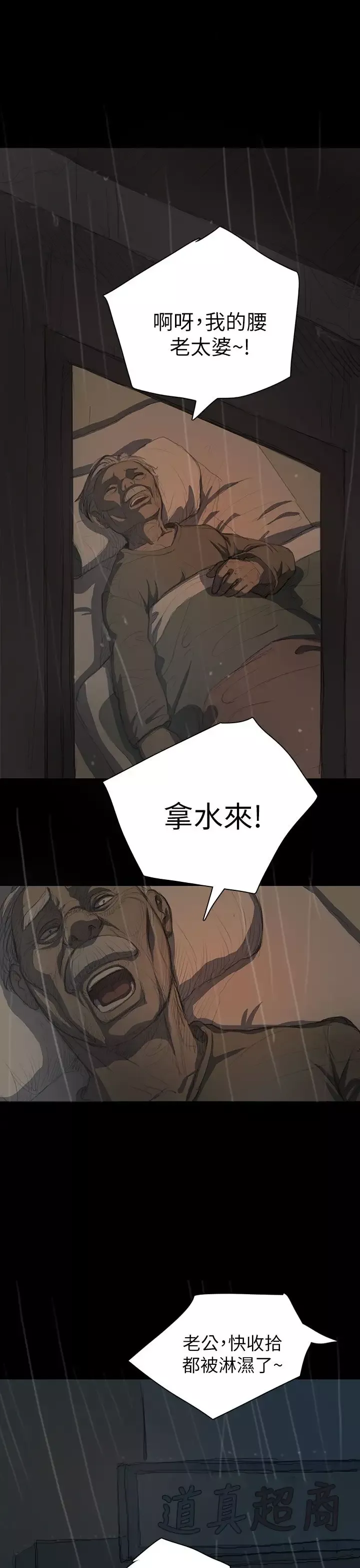 姐姐-第11话 - 图片 35