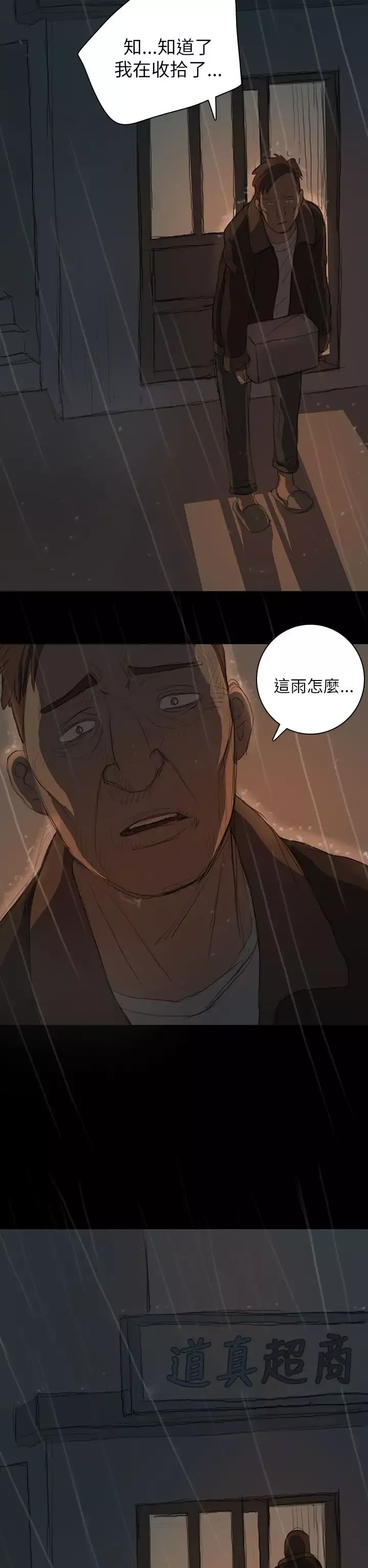 姐姐第11话