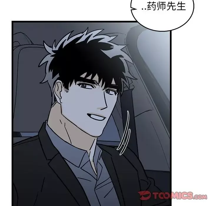 牵我手好吗?-第4话 - 图片 72