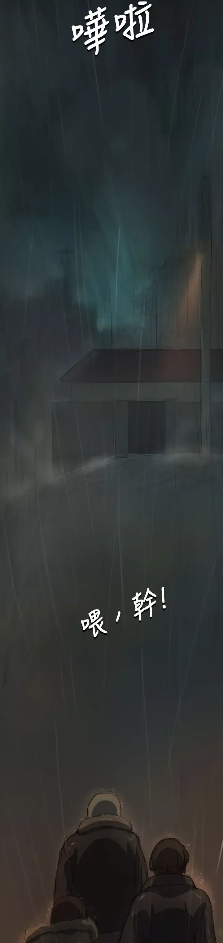 姐姐-第11话 - 图片 38