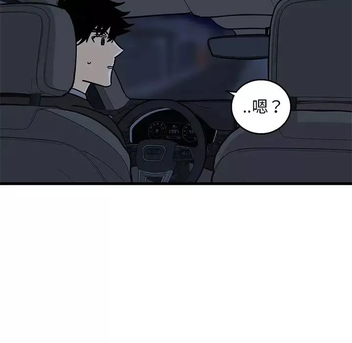 牵我手好吗?-第4话 - 图片 74