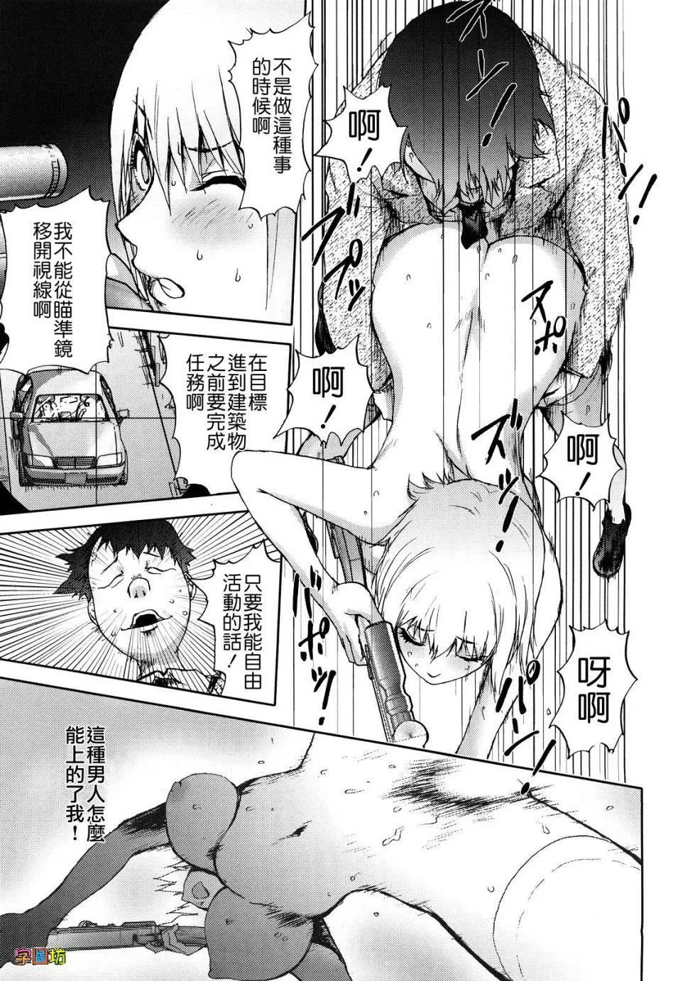 [蒟吉人]BitchTrap[無修正][蒟吉人]BitchTrap[無修正]