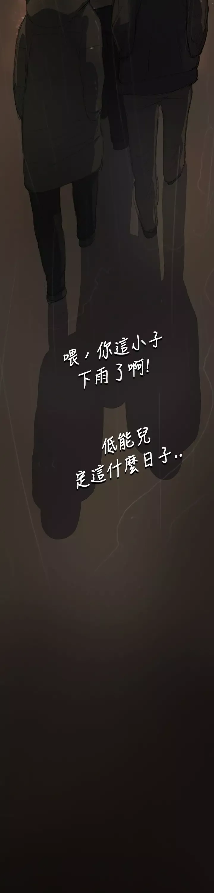 姐姐-第11话 - 图片 39