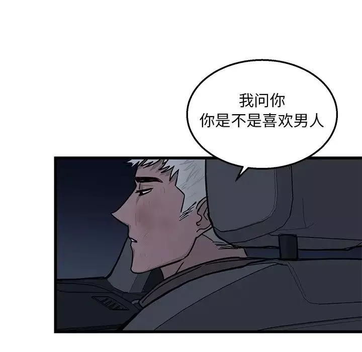 牵我手好吗?-第4话 - 图片 75