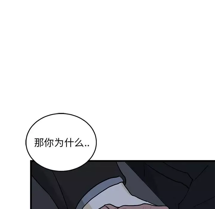 牽我手好嗎?第4话