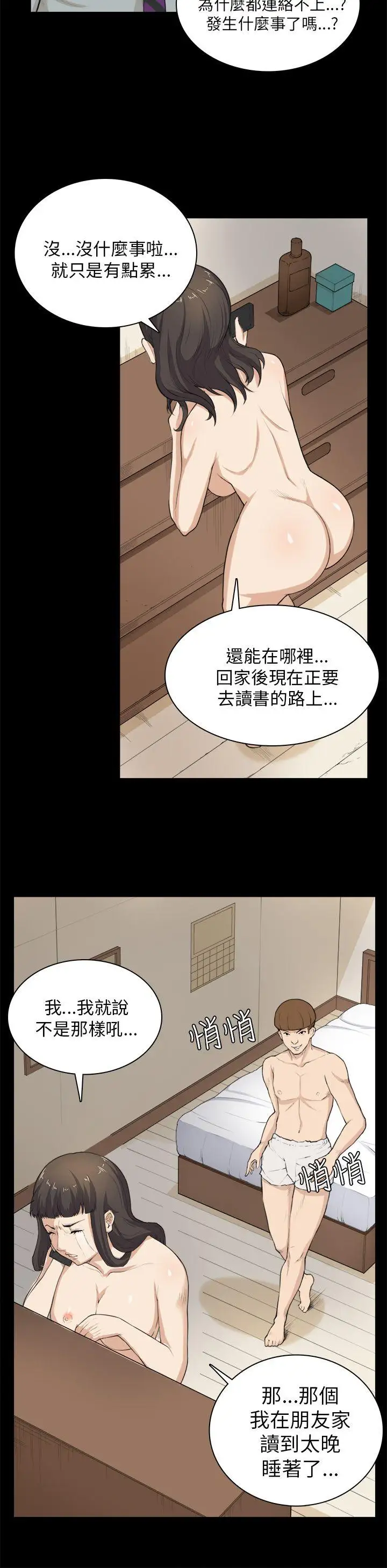 斯德哥尔摩症候群第30话